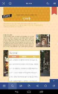 How to mod 주말엔 서울여행 patch 1.1.0 apk for android