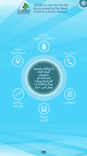 Water of Beirut Mount Lebanon(圖1)-速報App