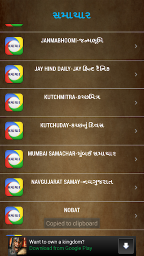 【免費新聞App】Gujarat Samachar - સમાચાર-APP點子