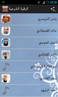 How to get Ruqyah MP3 1.1.0 apk for android