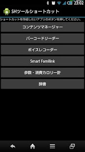 How to install SHツールショートカット 1.4 mod apk for bluestacks