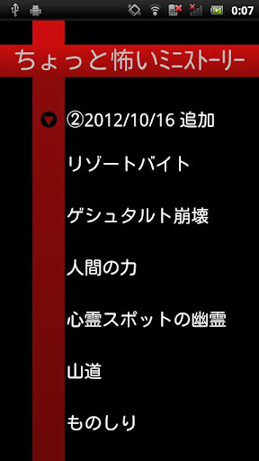 ちょっと洒落にならないくらい怖いﾐﾆｽﾄｰﾘｰ