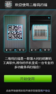 軟體QR Code解碼 - 方碼科技 Funcode Technology - QR Code 及二維條碼技術與應用開發服務