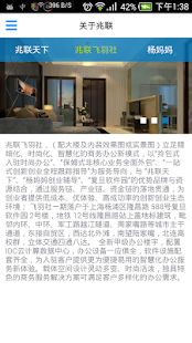 Free Download 兆联飞羽社 APK