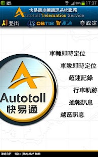 How to get Autotoll GPS Fleet Management lastet apk for pc