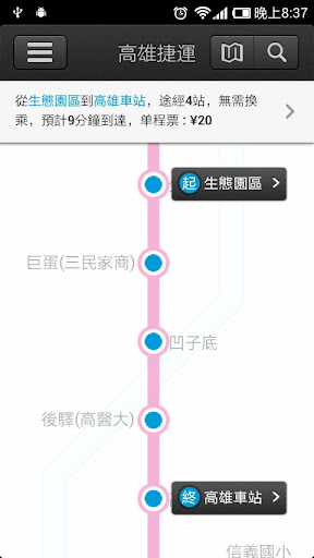 高雄捷運 KaoHsiung MRT