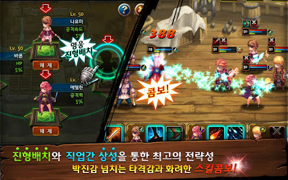 (서비스종료) 드래곤 기사단 for Kakao poster 16