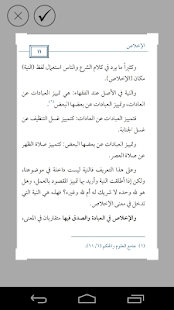 أعمال القلوب ‎(圖5)-速報App