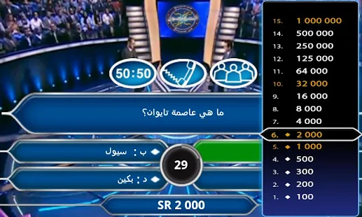 من سيربح المليون 2014 - screenshot thumbnail