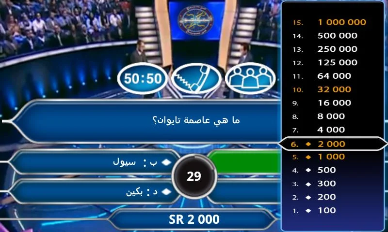 من سيربح المليون 2014 - screenshot