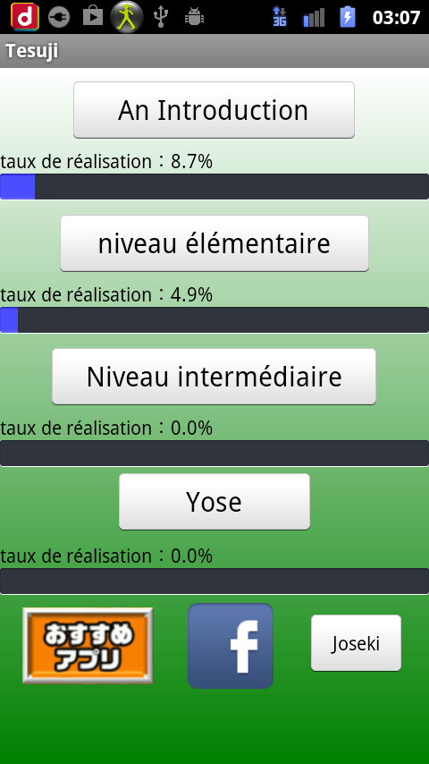 Android application Go Tesuji screenshort