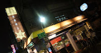 炭為觀止炭烤PIZZA屋 (已歇業)