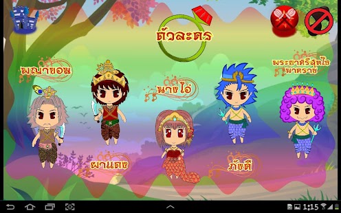 How to mod ผาแดงนางไอ่ 1.0.0 unlimited apk for laptop