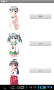 Android application 刑法ゼミ screenshot