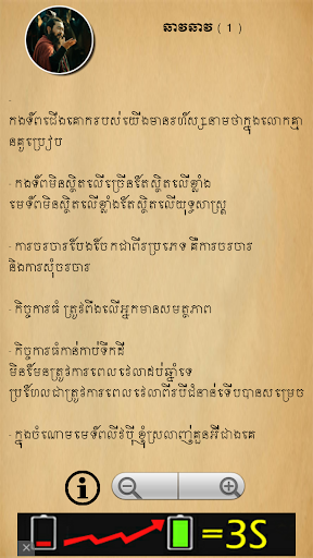 【免費書籍App】Khmer Samkok Quotes-APP點子