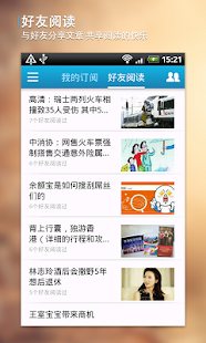 新浪视野(圖2)-速報App