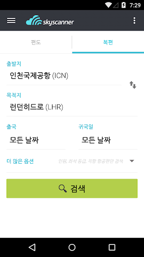 Skyscanner 모든 항공편