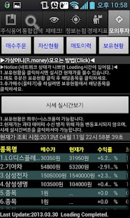 How to download 모의주식투자Pro lastet apk for bluestacks