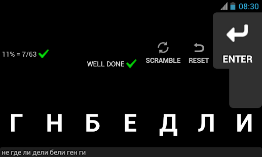 How to get Find The Words 1.7 apk for android
