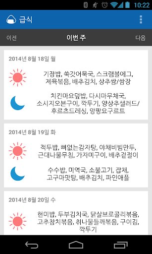 免費下載教育APP|반포고등학교 app開箱文|APP開箱王