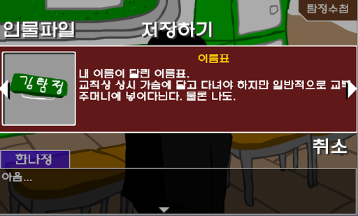 역전탐정