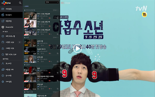 CJ E&M for WatchON(Tablet) Screenshots 1