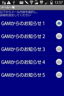 How to install メール送信（GAM連動アプリ） 1.0.0 unlimited apk for bluestacks