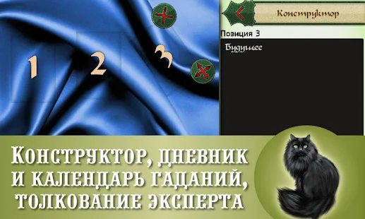 Гадалка Ленорман - гадания(圖5)-速報App