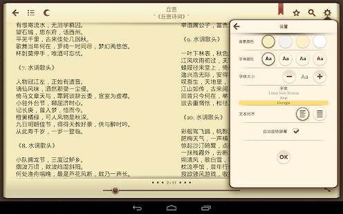 家用图书馆 - Chinese Library(圖6)-速報App