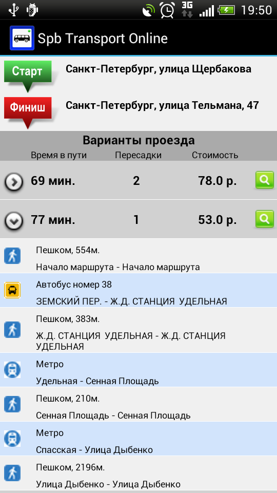 Spb Transport Online Screen 2