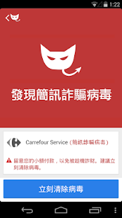 免費下載工具APP|反簡訊詐騙 app開箱文|APP開箱王