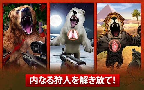 DEER HUNTER 2014 Screen 3