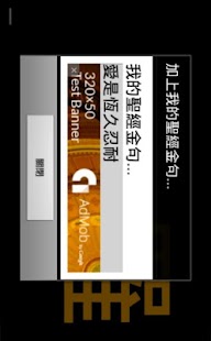 How to mod 聖經金句(特大走字版) 0.3 unlimited apk for bluestacks