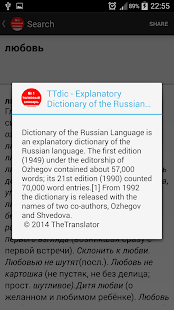 TTdic - Explanatory Dictionary Screenshots 4