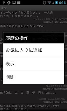 Ssまとめリーダー Androidアプリ Applion