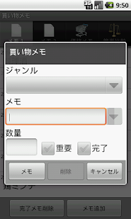 買い物メモ （価格比較機能付き）(圖2)-速報App