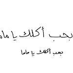 al maam