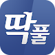 공인중개사 기출, 예상문제, 문제해설 : 에듀윌 매일 무료 시험 APK