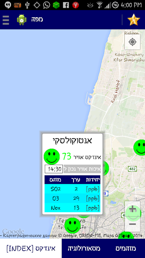 【免費健康App】סביבה עכשיו-APP點子