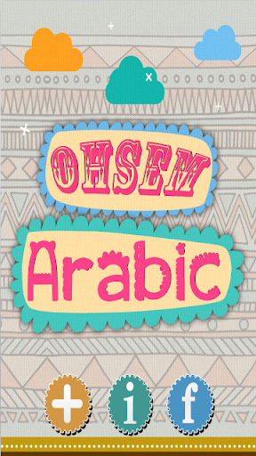 OHSEM Arabic