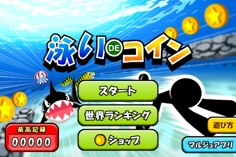 Swimming Coins(圖6)-速報App