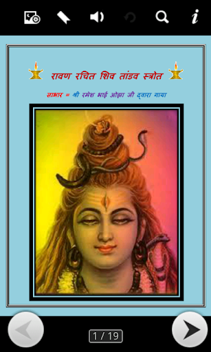 Shiv tandav stotram