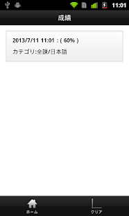 中国語のToBiRa(圖5)-速報App