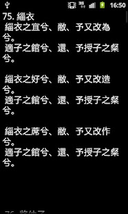 Download Classic of poetry APK