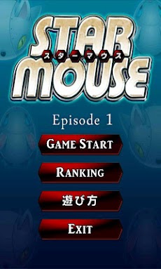 【シューティング ゲーム】STAR MOUSEのおすすめ画像3
