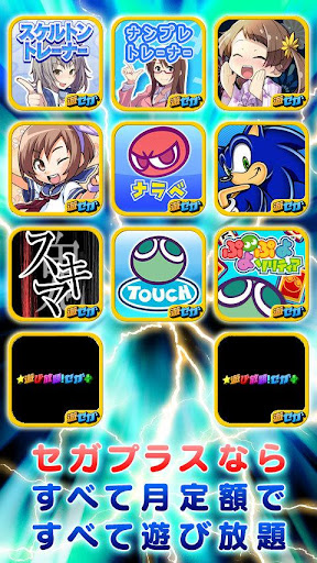 ぷよぷよフィーバーTOUCH ★遊び放題！セガプラス