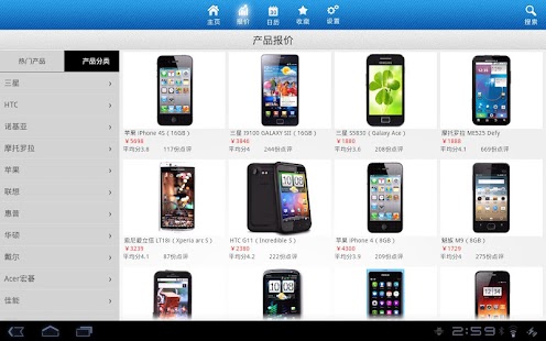 中关村在线 for Tablet Screenshots 1