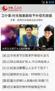 China News screenshot 4