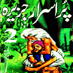 Umru Ayyar 2 Pursrar Jazeera 2