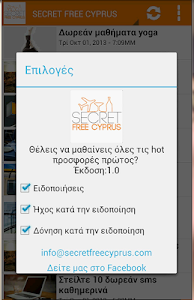 Secret free Cyprus screenshot 3
